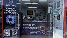 Сеть фотостудий «Взгляд» в Сочи — 4 точки