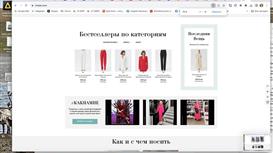 Интернет-магазин женской одежды