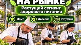 Известная доставка вкусного здорового питания