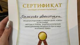Продаю готовый кабинет LPG массажа у м.Лесная