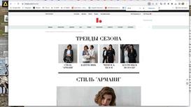Интернет-магазин женской одежды