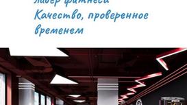 Фитнес-центр с бассейном г. Екатеринбург