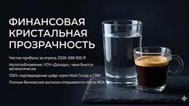 e-commerce: Премиальный кофе Прибыль 700 тыс / мес