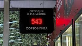 Готовый бизнес в Одинцово — магазин пива с прибылью от 123 022 руб.