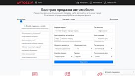 Прибыльная SaaS-платформа агрегатор автоуслуг с ИИ
