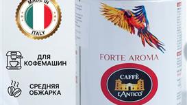 Эксклюзивный дистрибьютор итальянского бренда Caffe L’Antico в России 
