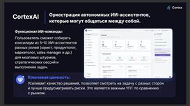 Ищем инвестора / инвестиционного партнера в технологический B2B-проект