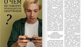 Печатный журнал