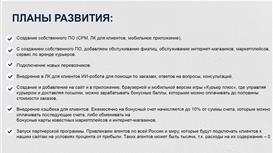 Курьер плюс - сервис по выбору оптимального тарифа доставки