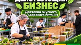 Известная доставка вкусного здорового питания