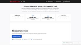 Прибыльная SaaS-платформа агрегатор автоуслуг с ИИ