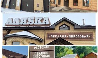 Ресторан/пекарня/пруд/магазин/сто/бани