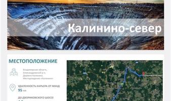 Действующий карьер с полным комплектом оборудования для производства и