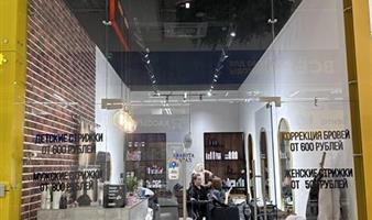 Готовый салон красоты Чистыми от 200к/мес