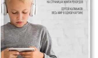 Печатный журнал 