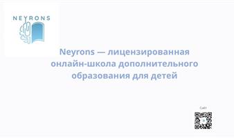 Онлайн-школа для детей 5–12 лет (EdTech, готова к масштабированию)