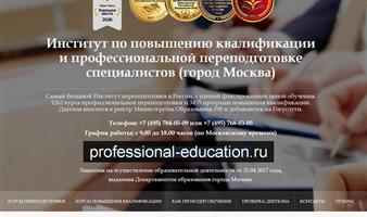 Готовый образовательный бизнес в Москве