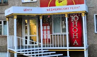 Клиника УЗИ и гинекологии (МЦ Юнона) с помещением в собственности