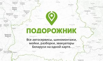 Beб-cepвиc + мoб. пpилoжeниe для aвтoлюбитeлeй