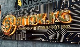 Действующая компания. Лицензия оператора обмена виртуальных активов.