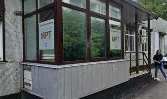 Продается Центр МРТ в Москве