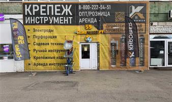 СТРОИТЕЛЬНЫЙ МАГАЗИН