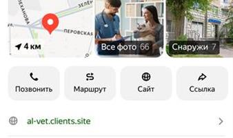 Продам ветеринарную клинику 