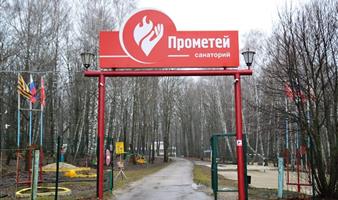 Продам действующий санаторий Рязанская область